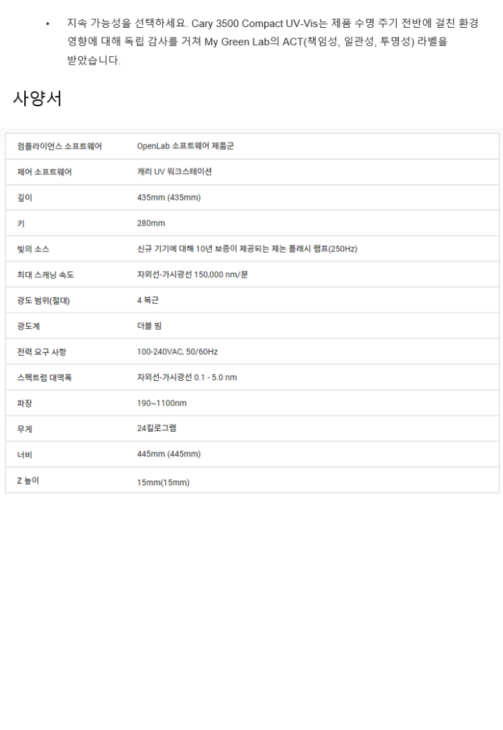 스크린샷 2024-10-13 203321.png